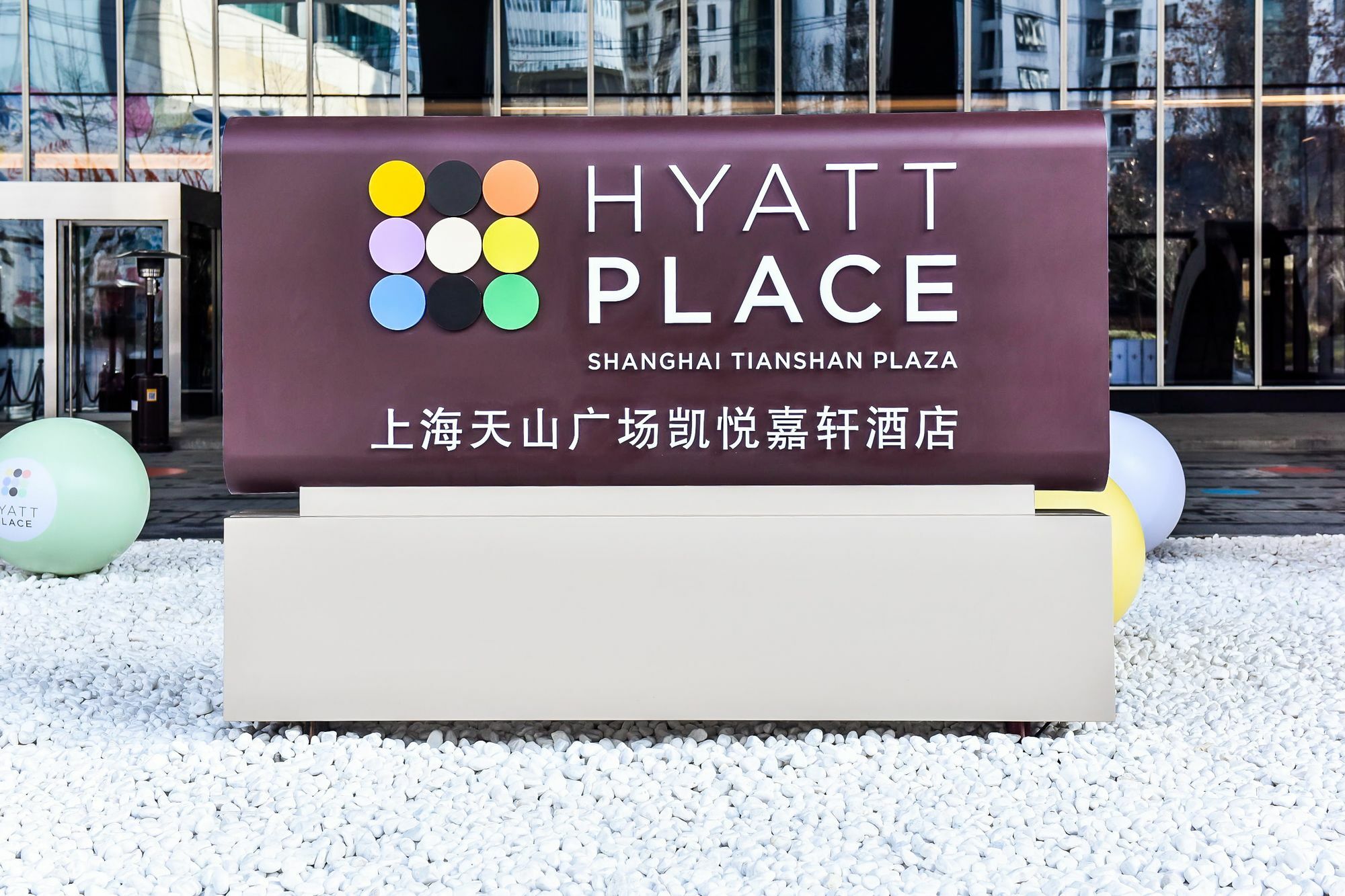 Hyatt Place Shanghai Tianshan Plaza Екстериор снимка